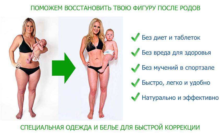 Как похудеть после родов при грудном вскармливании