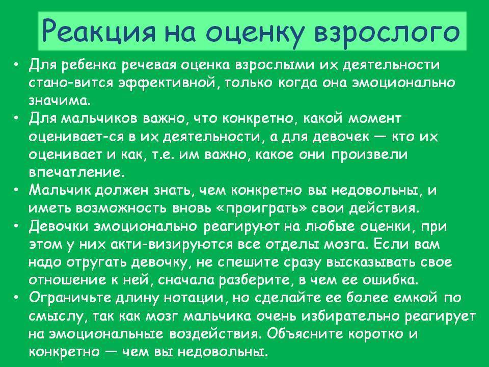 Как правильно реагировать на замечание вашему ребенку от постороннего человека?