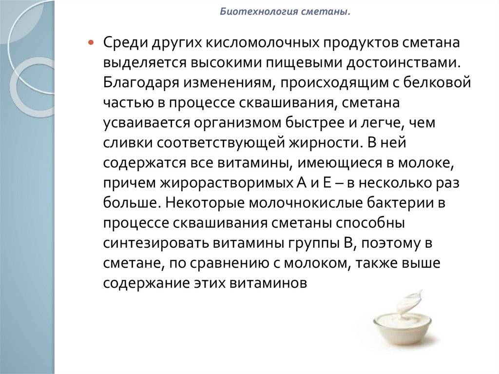 Можно ли кормящей маме есть сметану (с творогом, домашнюю)