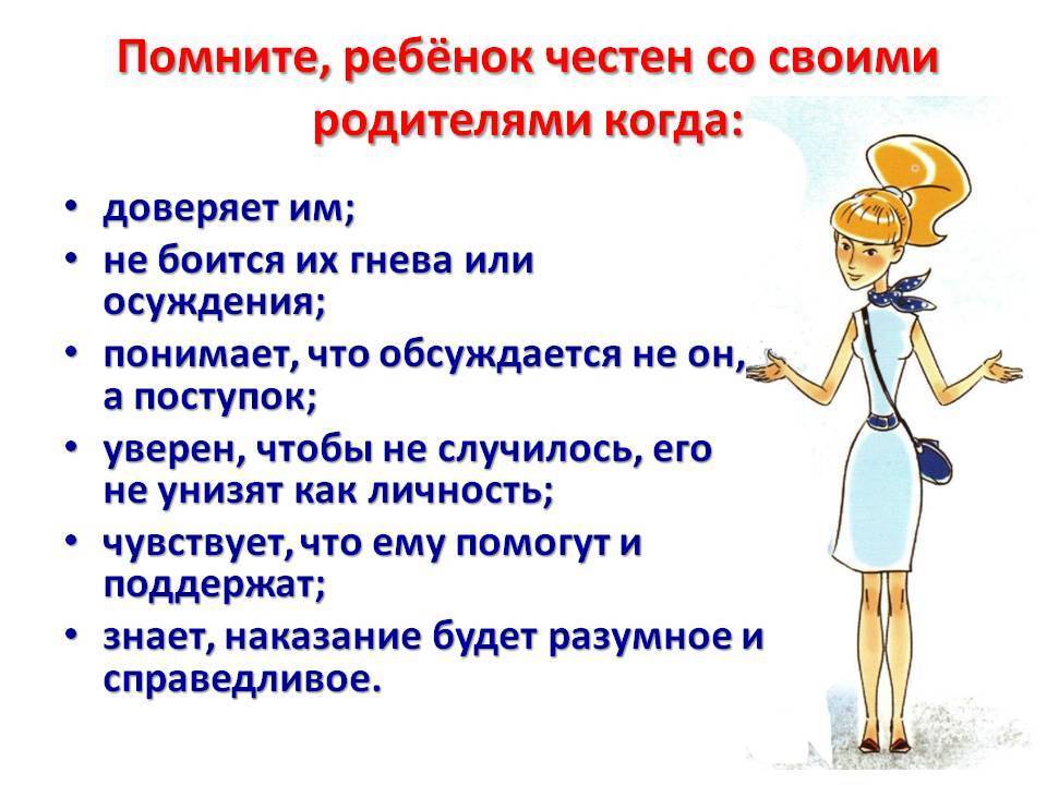 Что делать, если ребенок врет – советы психолога