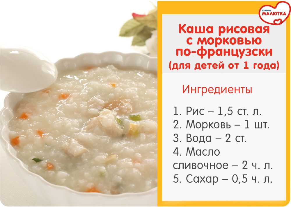 Вводим рисовую кашу в прикорм грудничка · всё о беременности, родах, развитии ребенка, а также воспитании и уходе за ним на babyzzz.ru