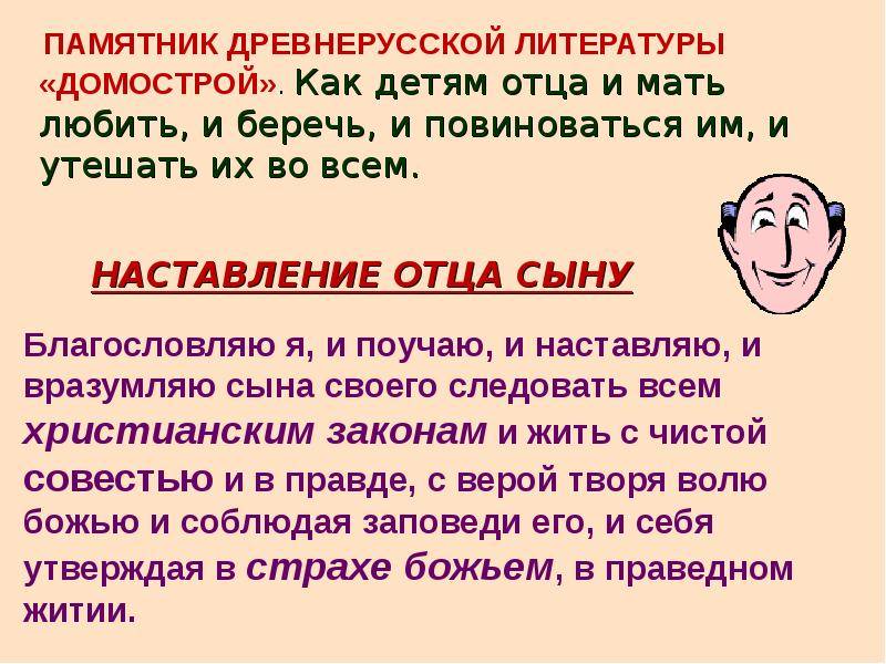 10 заповедей чему отец должен научить сына. вещи, которым отец должен научить сына. отец должен дать сыну основы по общению с женщинами