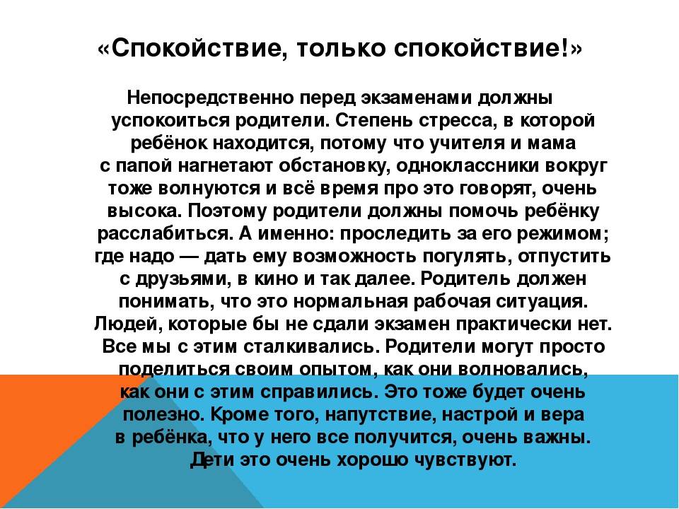 Как материнские страхи портят жизнь детям