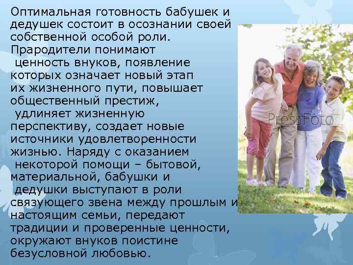 Какие 7 привычек дедушек и бабушек сегодня выглядят для молодежи странными