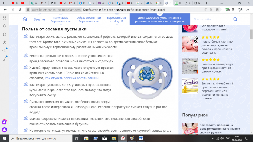 Нужна ли пустышка новорожденному при грудном вскармливании?