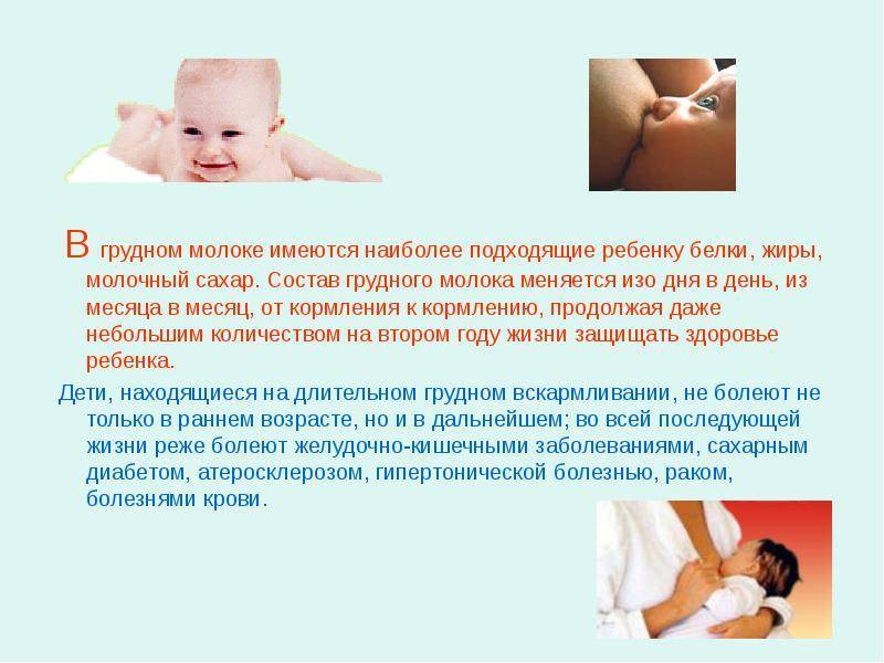 Ребенку не подходит грудное молоко | уроки для мам