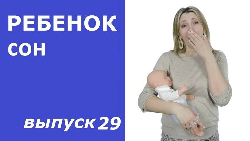 Три базовых условия крепкого сна ребенка