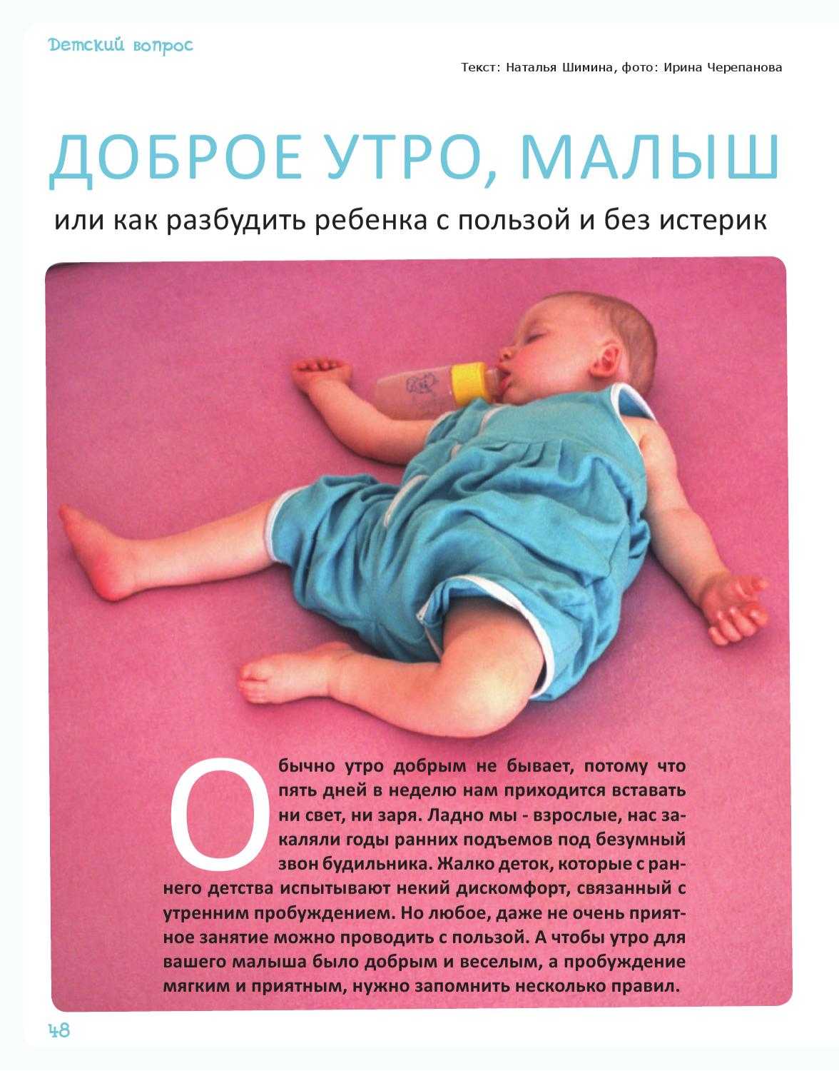 Как будить ребенка в детский сад