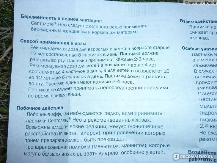 Какие антигистаминные препараты можно кормящей маме