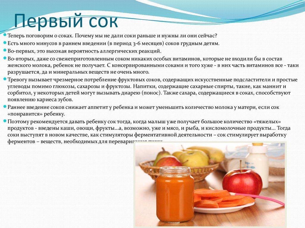 Как давать сок ребенку? как разбавлять сок яблочный для первого прикорма