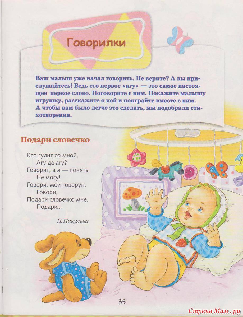 Лучшие книги для маленьких детей: развитие ребенка от 0 до года, читать | rucheyok.ru
