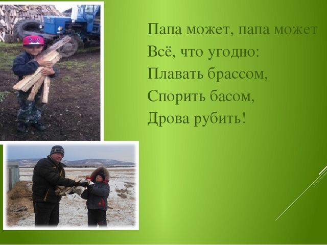 Папа может все, что угодно: о роли отца в воспитании