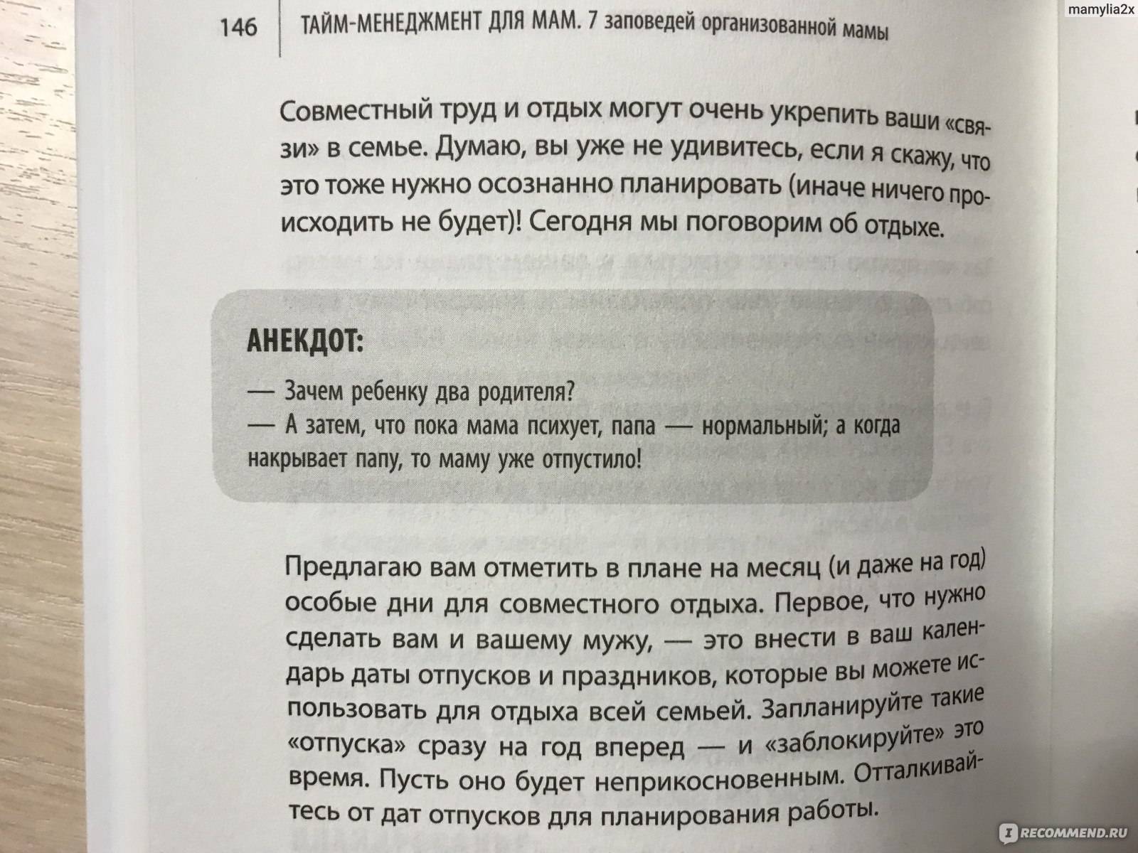 Тайм-менеджмент молодой мамы: как справиться с делами и не сойти с ума - лайфхакер