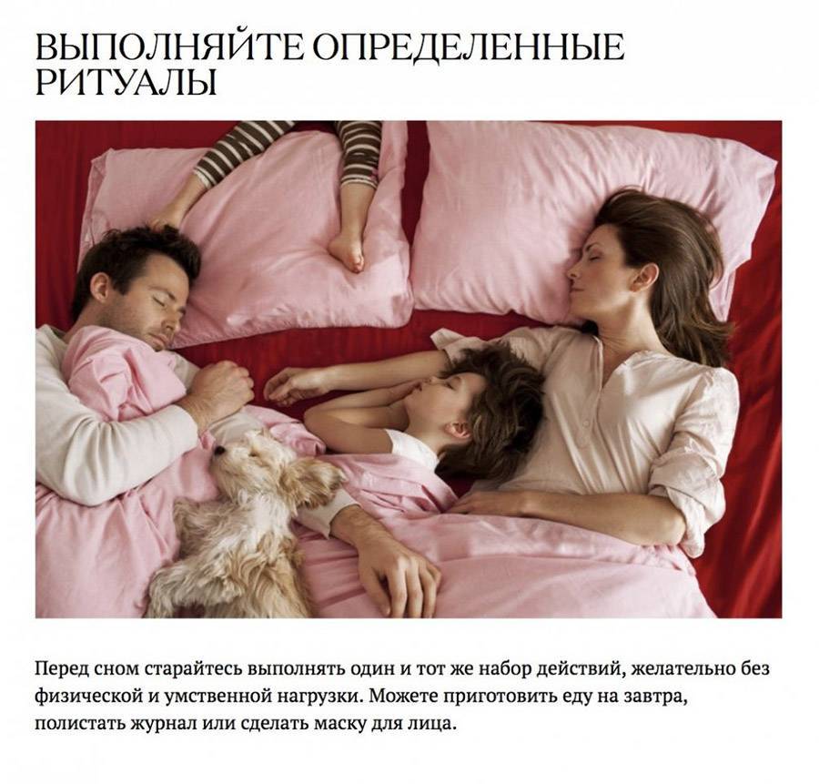Зачем нужны ритуалы перед сном