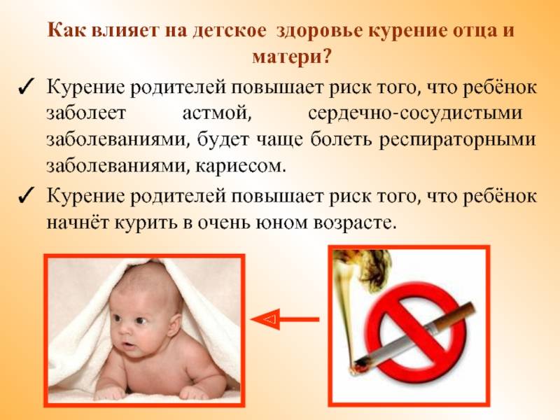 Курение в период кормления грудью