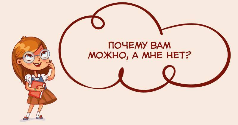 Неудобные детские вопросы