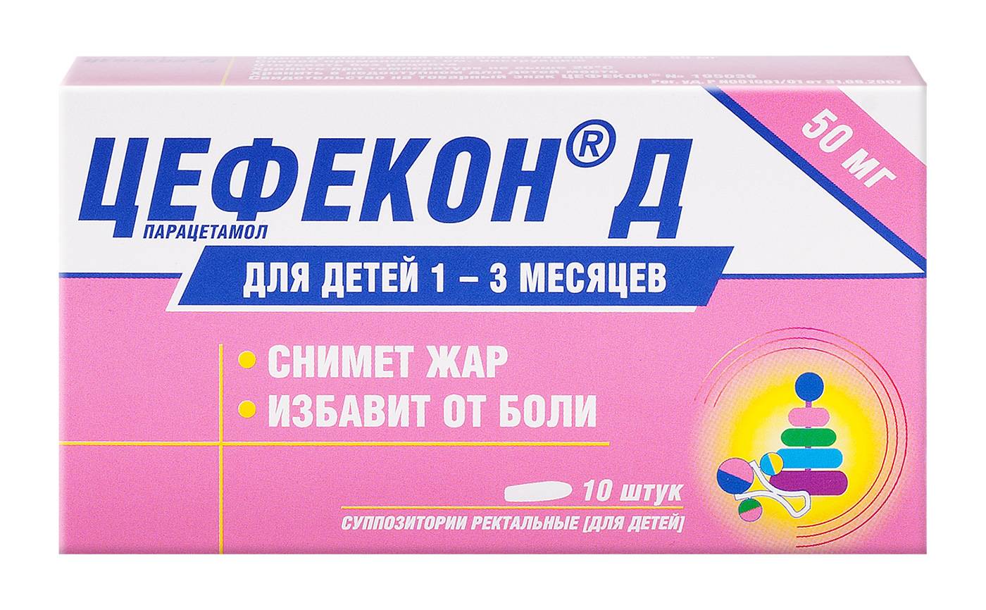 Жаропонижающие препараты для детей: виды и применение