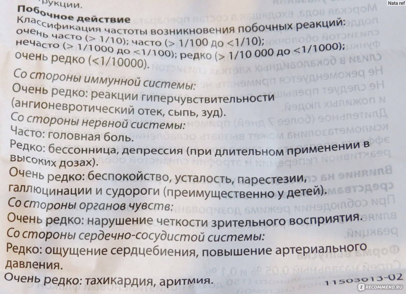 Снуп на разных сроках беременности: инструкция по применению спрея, показания и противопоказания