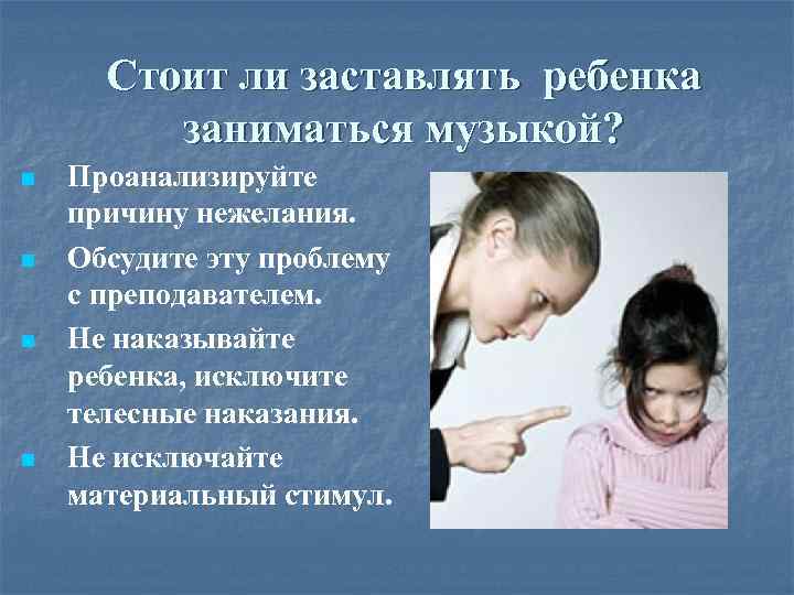 Почему нельзя кормить ребёнка если он не хочет при болезни и в других случаях