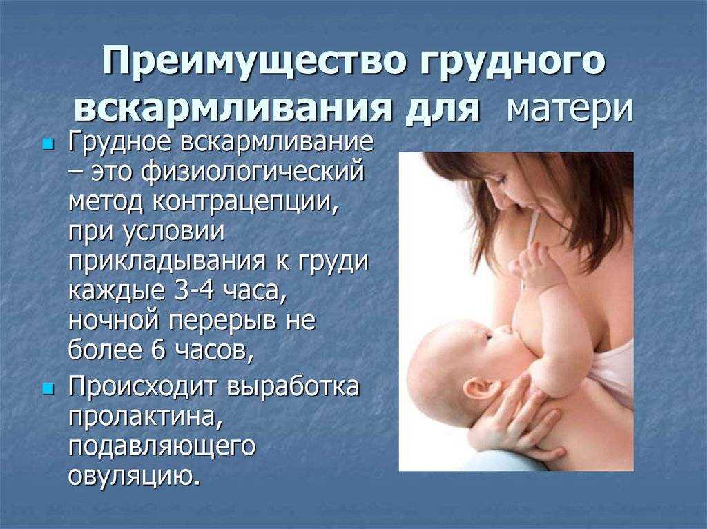 О пользе гв в частности и после 1,5- 2 лет - грудное вскармливание - страна мам