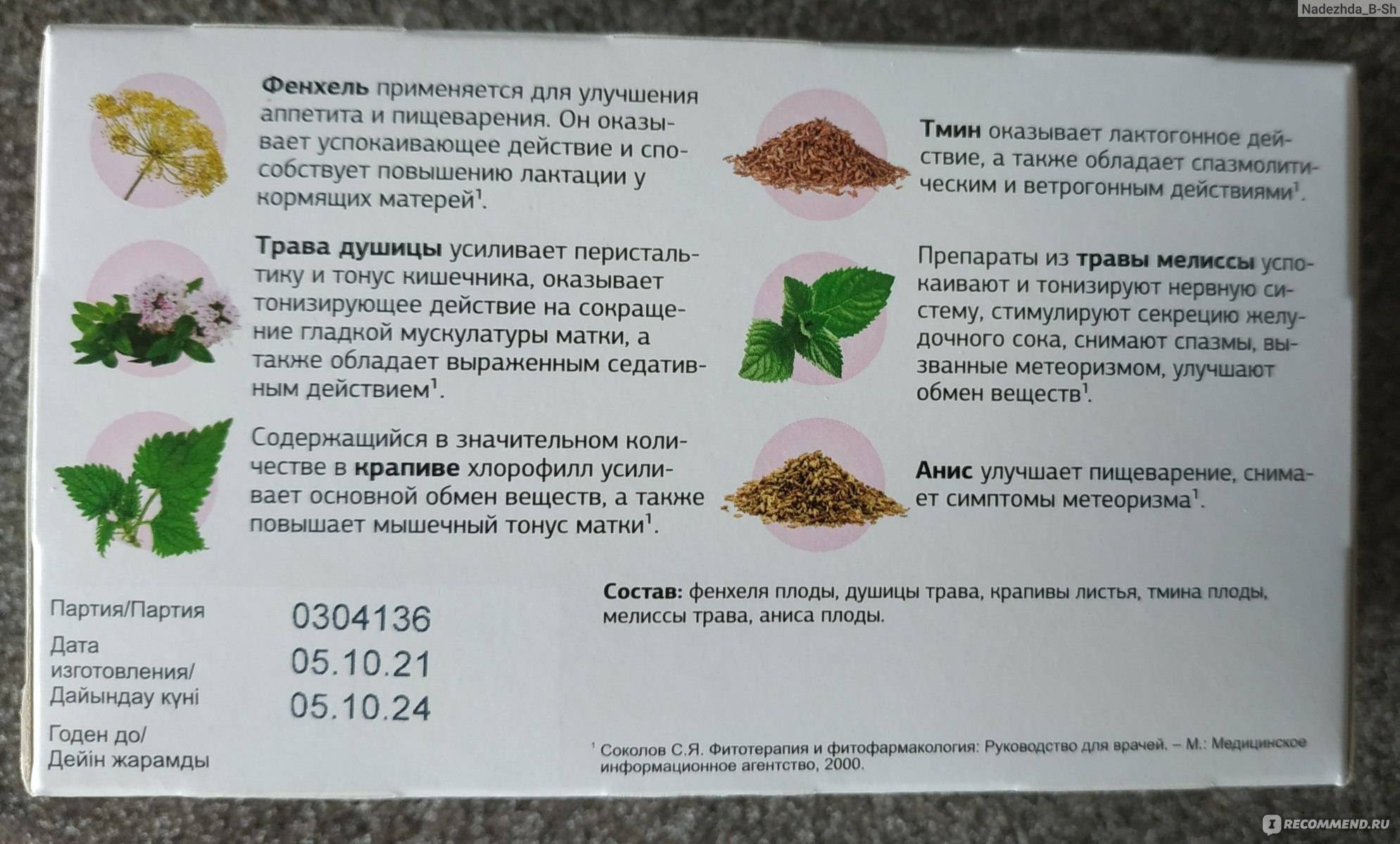 Как увеличить лактацию при помощи тмина