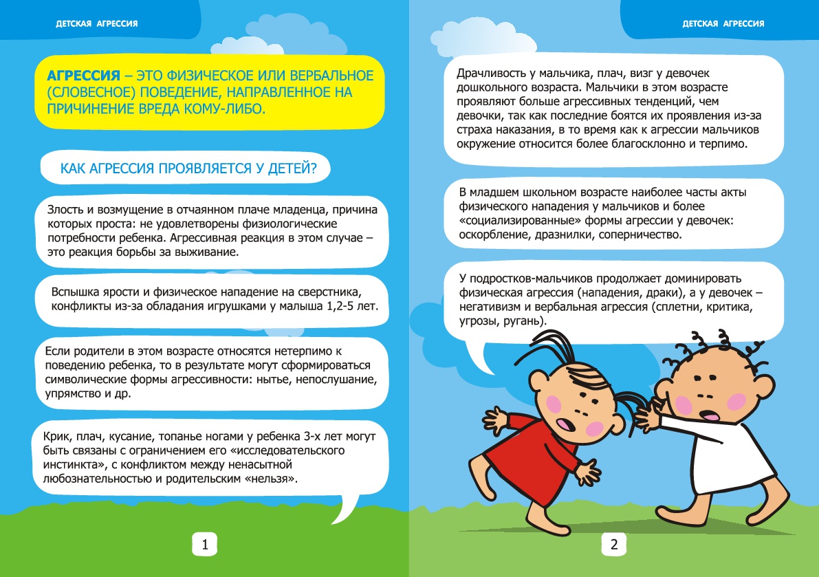Как отучить ребёнка от укачивания на руках