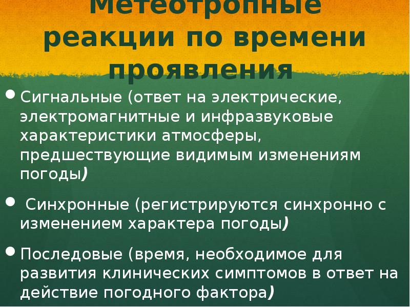 Младенцы и погода: как влияет погодная обстановка на самых маленьких