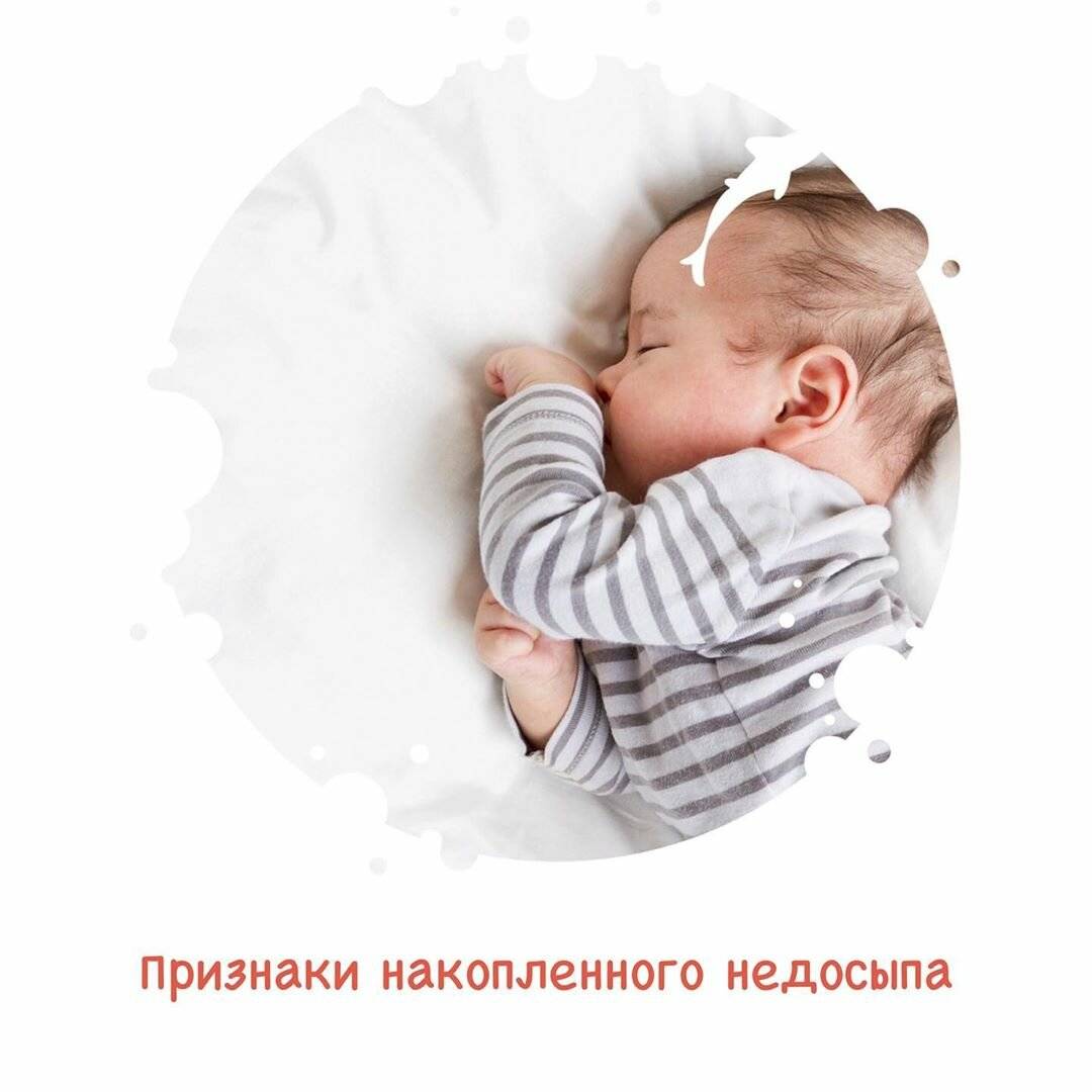 Как уложить ребенка если он перегулял