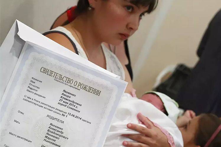 ⭐ свидетельство о рождении ребенка, как и где получить, документы дла новорожденного
