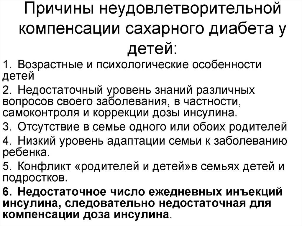 Как не пропустить первые признаки сахарного диабета у ребенка   | материнство - беременность, роды, питание, воспитание