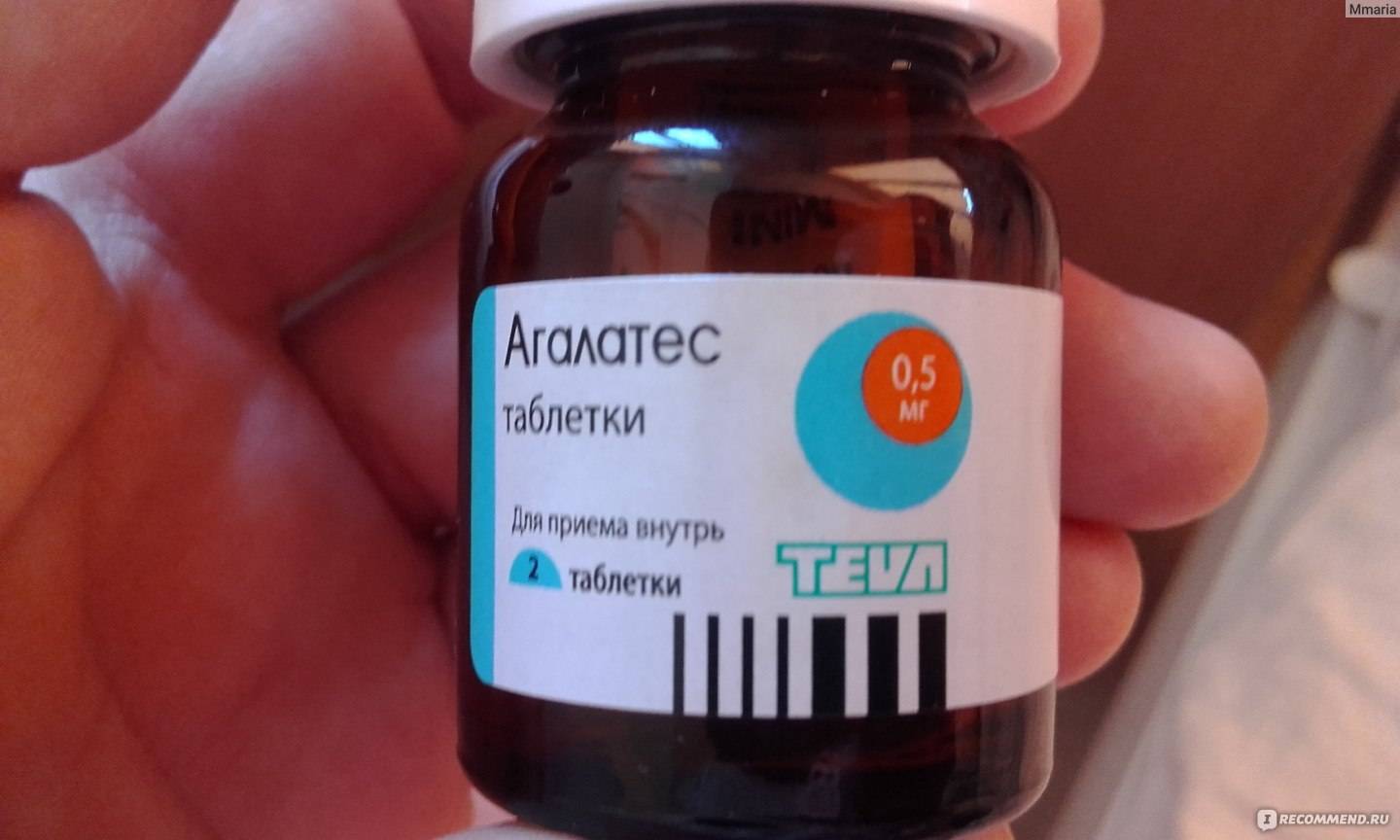 Агалатес 8 Таблеток Купить В Москве