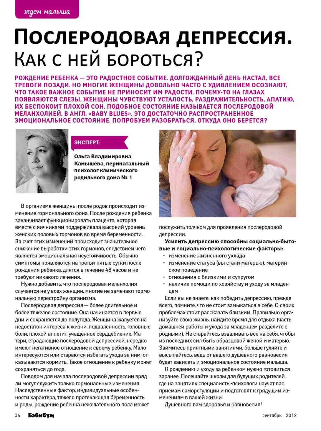 Мама с детьми выпала из окна, оставив записку. 10 признаков того, что у вас послеродовая депрессия