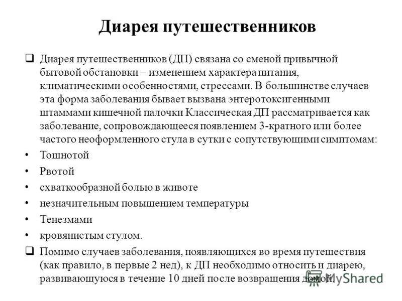 Ребенок заболел перед поездкой: что делать и ехать ли?