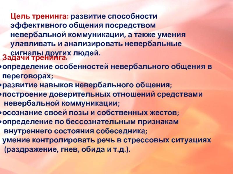 Как развивать навыки общения у ребенка