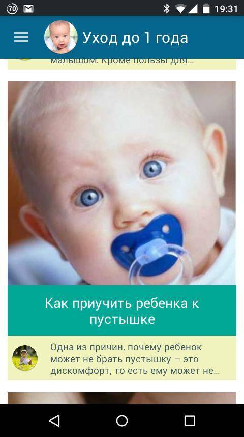 Как приучить ребенка к соске-пустышке, когда можно давать её новорождённому и стоит ли это делать - «за» и «против» + мнение доктора комаровского