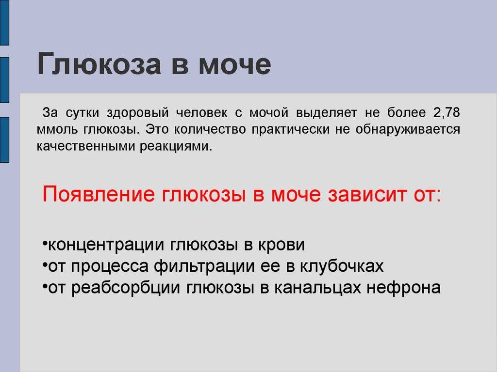 Анализ мочи при беременности: нормы и причины отклонений