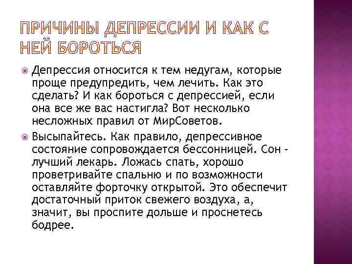 Слабость, сонливость, апатия, плохая работоспособность