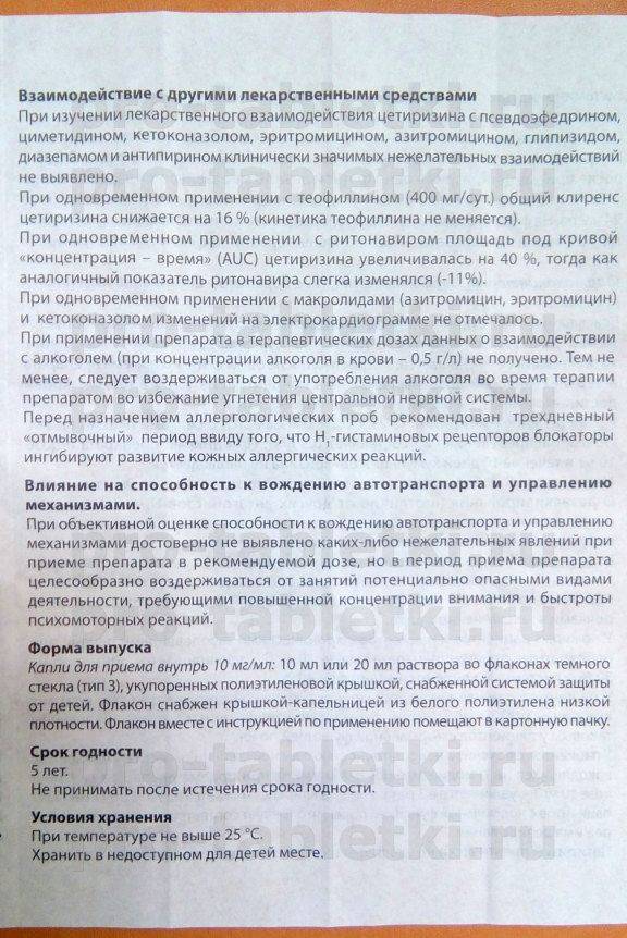 Зиртек Таблетки Цена Инструкция