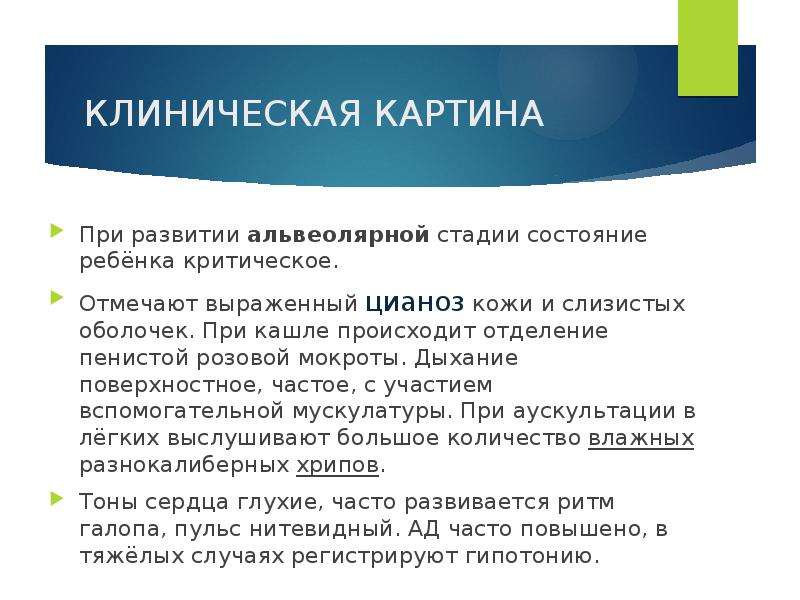 Почему ребенок часто дышит — причины учащенного дыхания