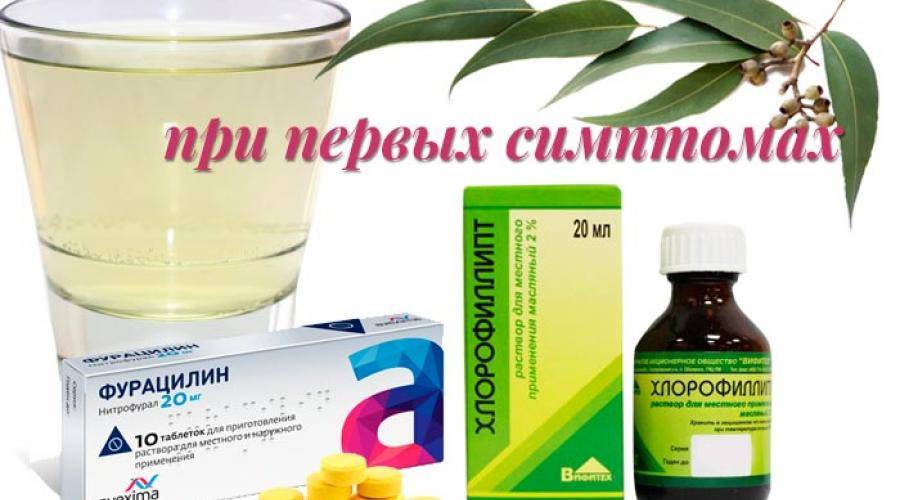 Болит горло при беременности — что делать. першение и боль в горле 1,2,3 триместры беременности. лечение горла при беременности — что принимать, чем полоскать. лечение горла при беременности: таблетки, народные способы, компрессы
