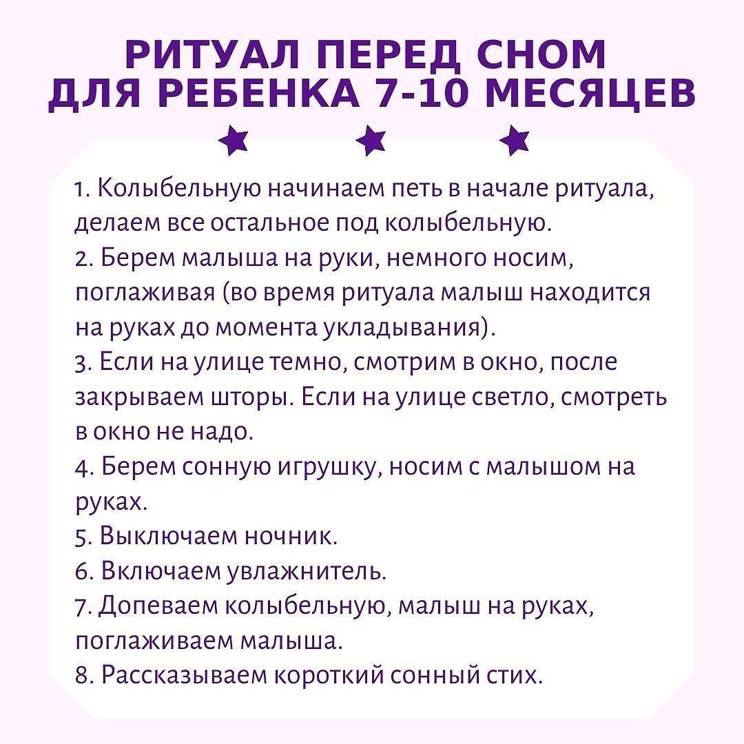 Примеры ритуалов перед сном в 1 год. зачем нужны ритуалы перед сном для детей? смываем все тревоги
