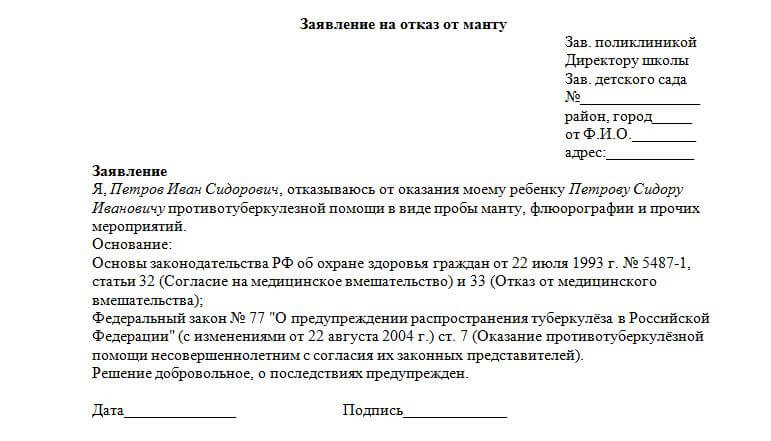 Отказ от прививок: за и против(20 причин и возражений) - здоровый образ жизни.