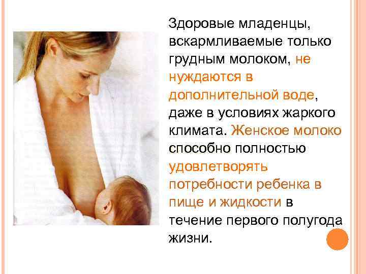 Как бросить кормить грудным молоком. когда лучше бросать грудное вскармливание