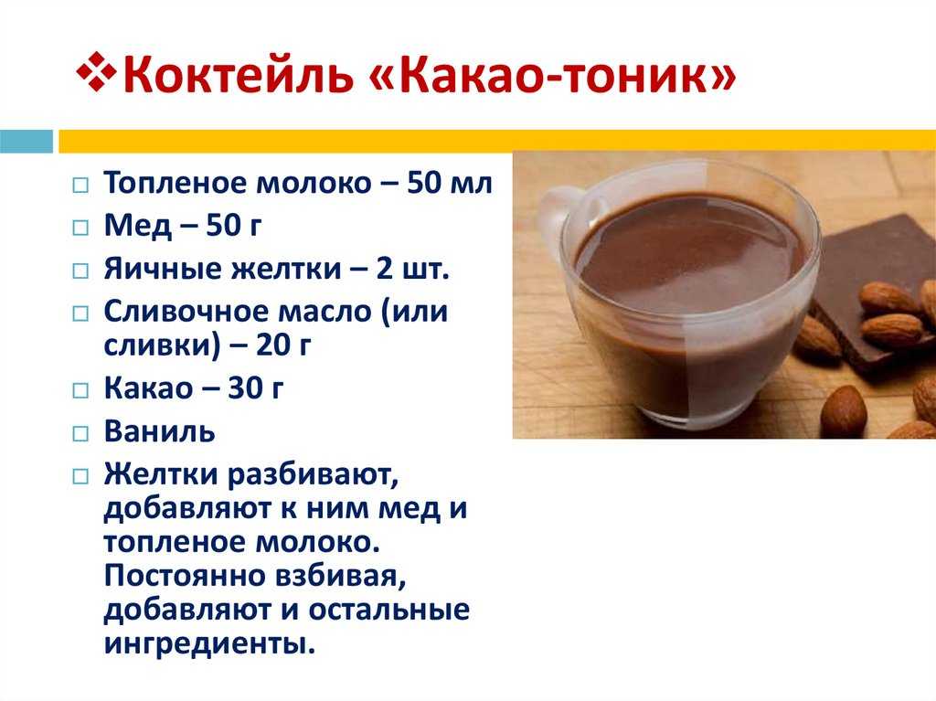 С какого возраста можно давать ребенку какао, можно