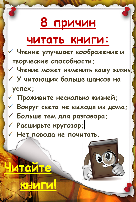 7 плюсов читать ребенку книгу и практические советы для родителей