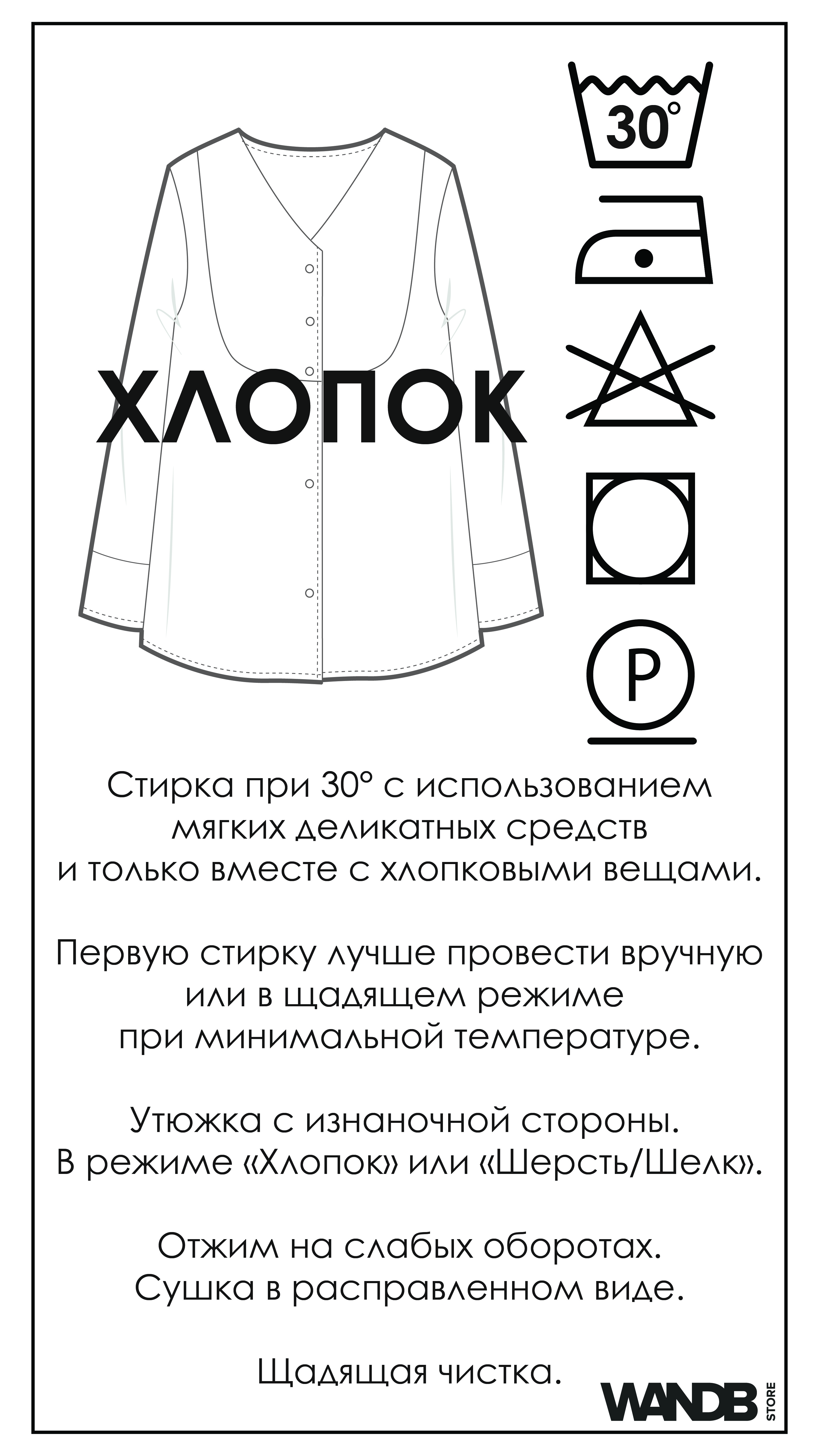 Как стирать вещи для новорожденного: в машинке, ручная стирка, чем стирать