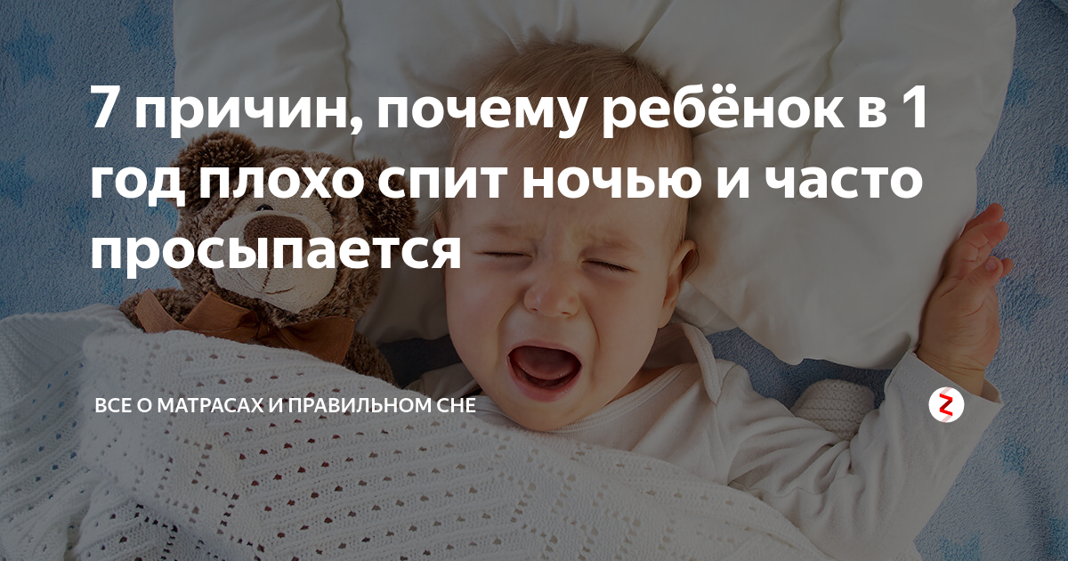 Сколько должен спать ребенок в 7 месяцев, нормальная длительность сна днем и ночью