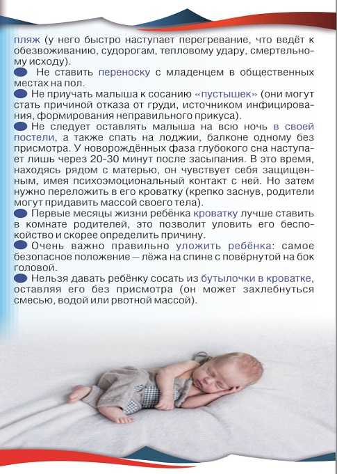 Как приучить ребенка к своей кроватке
