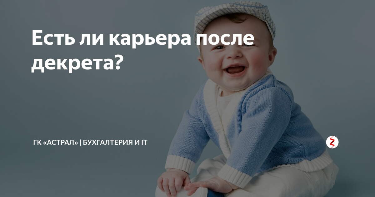 Проблемы, которые поджидают вас при выходе из декрета