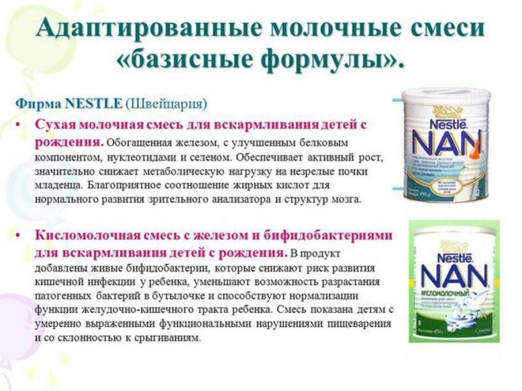 Чем отличается.... самые популярные вопросы о детском питании ~